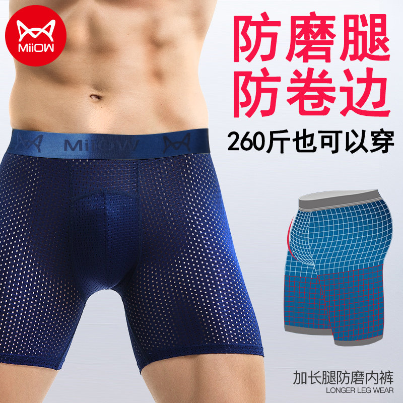 Cat people men's ice silk sports underwear boxer running anti-wear legs quick-drying long plus size fat guy boxer shorts