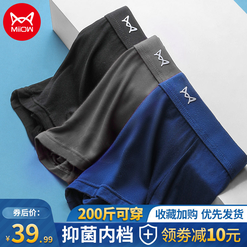 Cat underwear men Modale four-corner thin middle-waist young antibacterial large-size trend men four-corner shorts