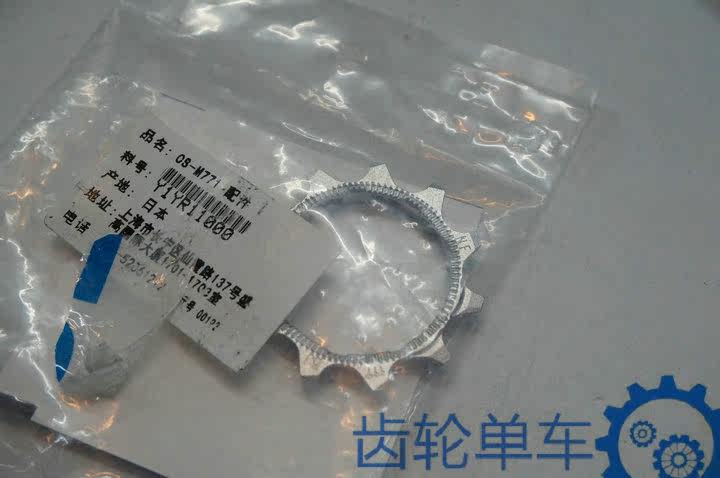 Pignon de vélo SHIMANO - Ref 2371722 Image 7