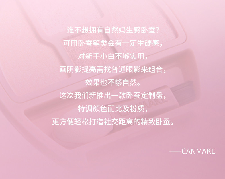 【日本直邮】井田CANMAKE 卧蚕泪袋四色眼影盘 #03奶茶色
