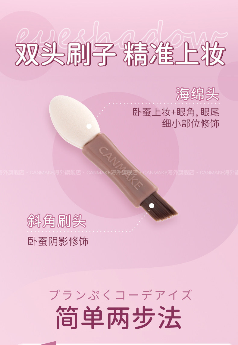 【日本直邮】井田CANMAKE 卧蚕泪袋四色眼影盘 #03奶茶色
