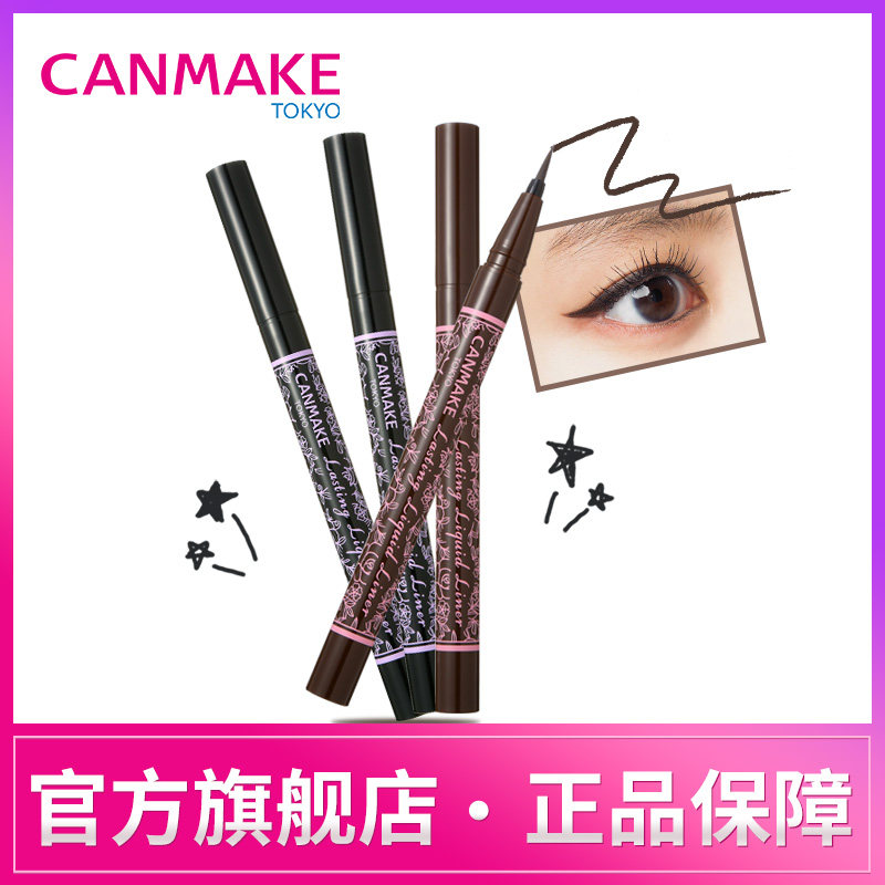 CANMAKE Ida 0 1 Long-lasting eyeliner thin head Waterproof smooth long-lasting non-smudge Novice use