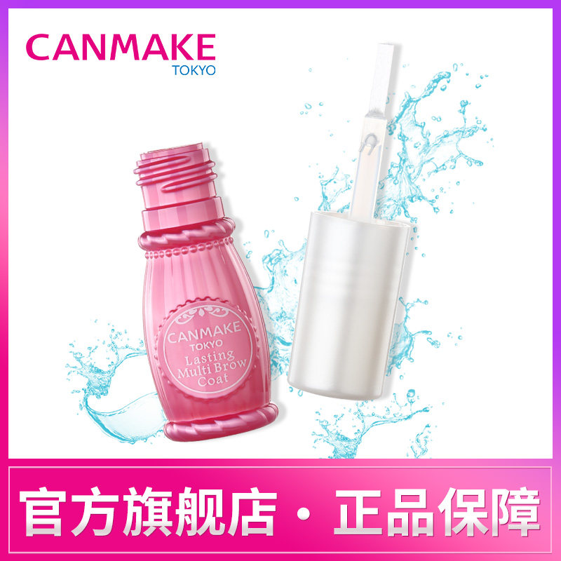 CANMAKE Ida Japanese Eyebrow Raincoat styling liquid Transparent waterproof long-lasting natural eyebrow shape makeup setting simple