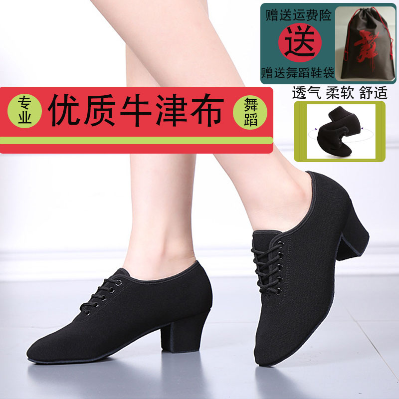 Latin dance shoes Soft-soled adult teacher middle heel friendship square dance sailor dance shoes modern national standard women's style