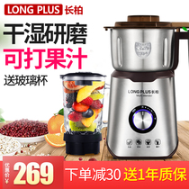 Changbai mill Ultrafine crushing machine Multi-functional Chinese medicine milling machine Household grinding machine Wet and dry dual-use grinder