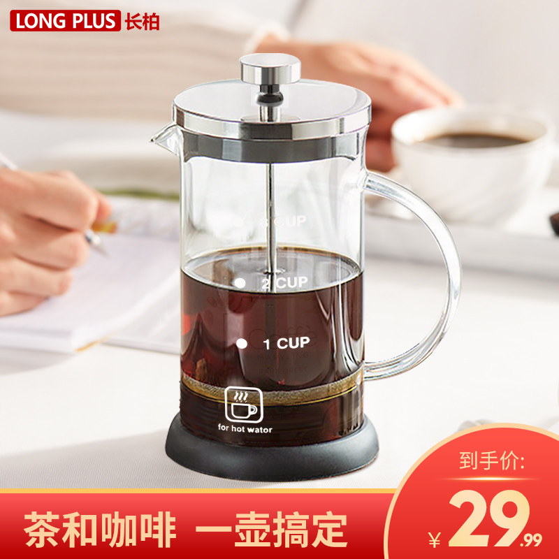 French Filter Press Pot Coffee Maker Home Cooking Filter Brew MILK FILTER COFFEE CUP FLUSH TEA MAKER GLASS HAND SPRINT COFFEE MAKER
