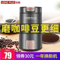 Changbai coffee grinder Italian coffee grinder Grinding machine Coffee machine Electric household small coffee grinder