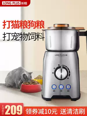 Changbai powder machine cat food dog food pet feed grinder household small crushed dog food mixer Mill mill