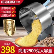 Bone grinder Big bone grinder Household large crushing machine Crusher pulverizer Bone bone powder mill