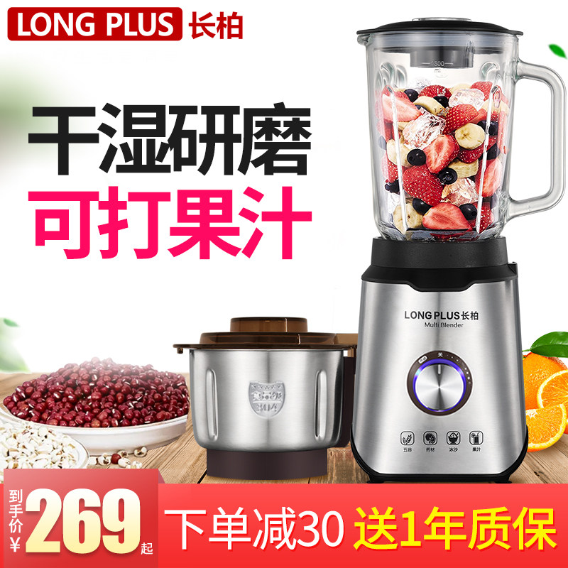 Long Berdry Wet Dual-use wall-breaking machine Home Not heating Multi-functional mixer cuisine Machine Powder Pressed Juicing Side Food Machine