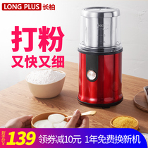 Changbai rice grinding machine Rice flour machine Baby rice flour machine Household small grinding machine Automatic rice machine Rice noodle machine
