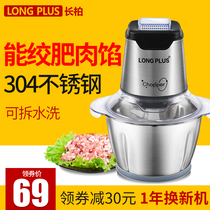 Changbai meat grinder Household electric small kitchen stirrer Vegetable grinder Garlic stirrer meat puree machine Pepper machine mixer