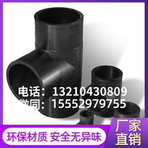 PE Pipe Fittings 20 Equal Diameter Direct Elbow Tee Internal and External Wire Joint Hot Melt HDPE Water Pipe