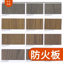 Fireproof board Excellent Fumei rubber board Ruixin Song Naite crown brand ABC union Wo West Germany board Diamond Ruimei home