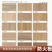 Via fireproof board Formica fireproof board Rubber board Yamijia Poly diamond ABC West Germany board Puli new product
