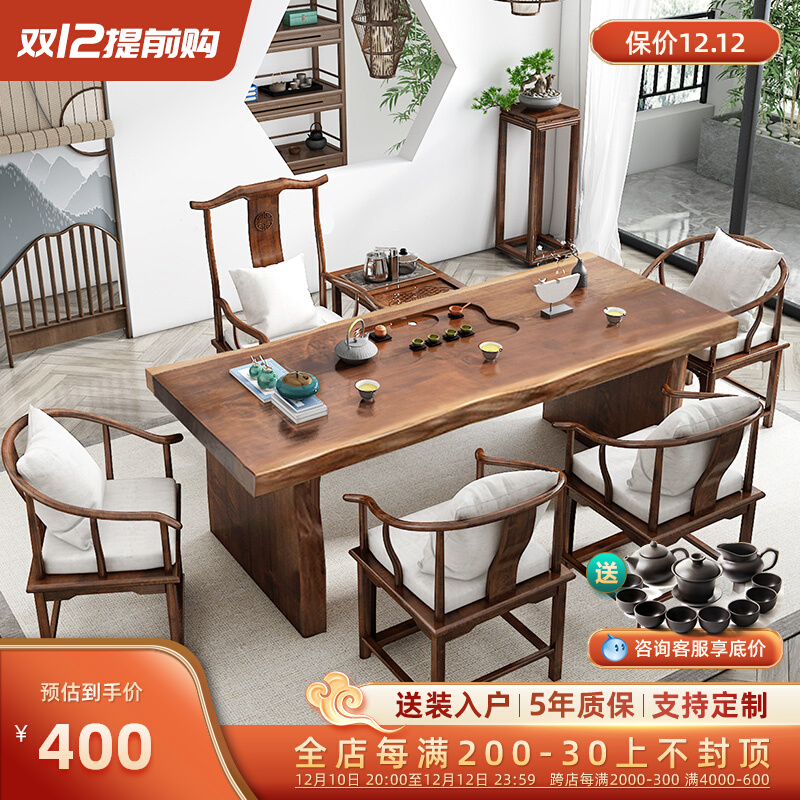 Tea table solid wood large board tea table and chair combination living room home new Chinese style coffee table modern small apartment Zen tea table