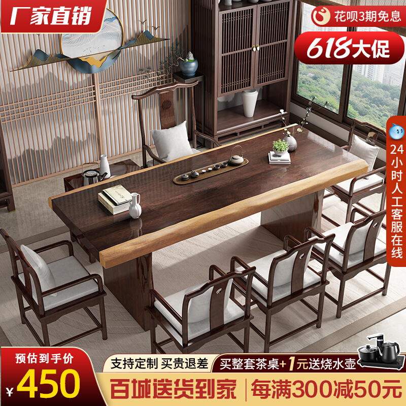 New Chinese Solid Wood Tea Table Home Living Room Large Board Tea Table Office Kung Fu Tea Table Log Tea Table And Chairs Combination