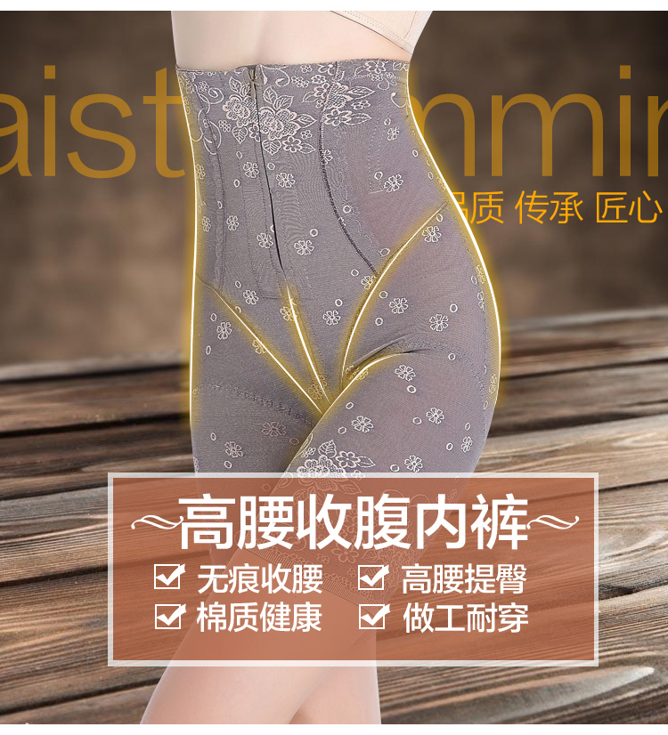 Ting Meiweiman khóa kéo khóa bụng quần cao eo nâng bụng hông cơ thể định hình quần sau sinh cơ thể giảm béo quần quần chíp nữ đẹp