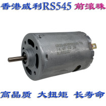 Double Ball Bearing DC12V-18V High Speed Large Torque Dechang 545 Motor Portable Hand Electric Drill Motor