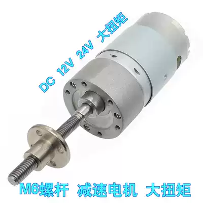 JGY37-545 DC motor micro 12V24V all metal gear extended threaded screw M6