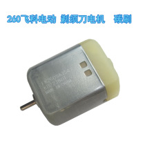 FK260SA3547 Feike Shaver Motor High Speed and Large Torque Electric Shaver Motor