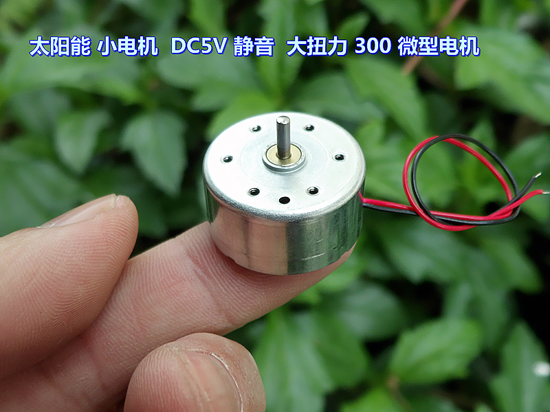 R300C Micro DC Motor Motor Small Motor High Speed ​​Small Motor Solar DIY Production 3V6V