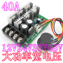 PWM DC Motor Speed Controller 12v24v36v48v High Power 40a DC Brushed Motor Controller