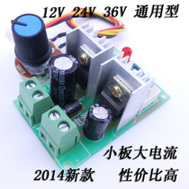 12V 24V 36V Universal PWM Pulse Wide DC Motor Speed Regulator Speed Switch 10a