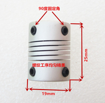 Xinhuatong Elastic Coupling Motor Motor Coupling Aluminum Alloy Fastener L19-25 Winding Encoder