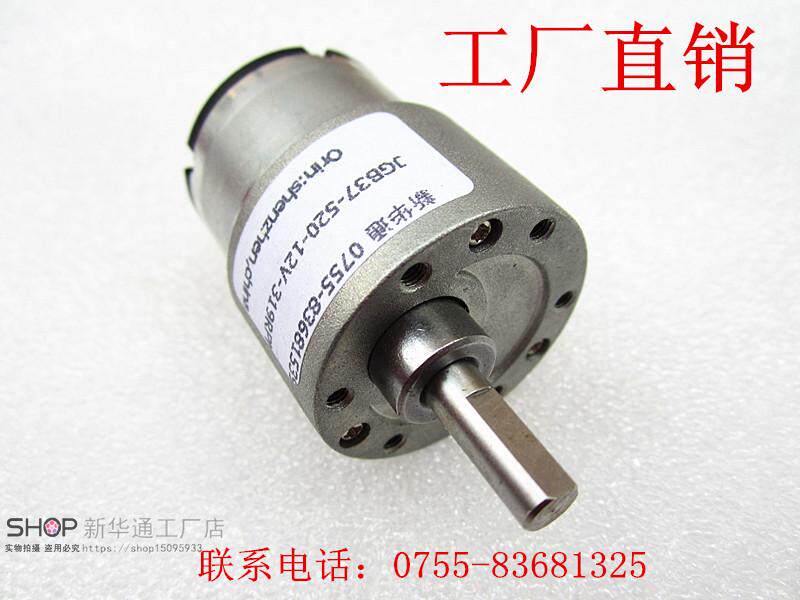 Xinhua tong JGB37-520 deceleration motor micro DC speed reduction motor 6V 12V 24Vdc full metal
