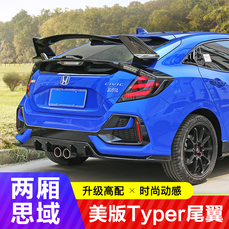 Suitable for Honda Shidai Domain Two Compartment Tail 21 TYPES Special Top Wing Retrofit Wind Wing free of punch