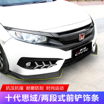 Suitable for the 10th generation Civic front shovel Honda New Civic special front lip small circumference Front spoiler bag angle modification