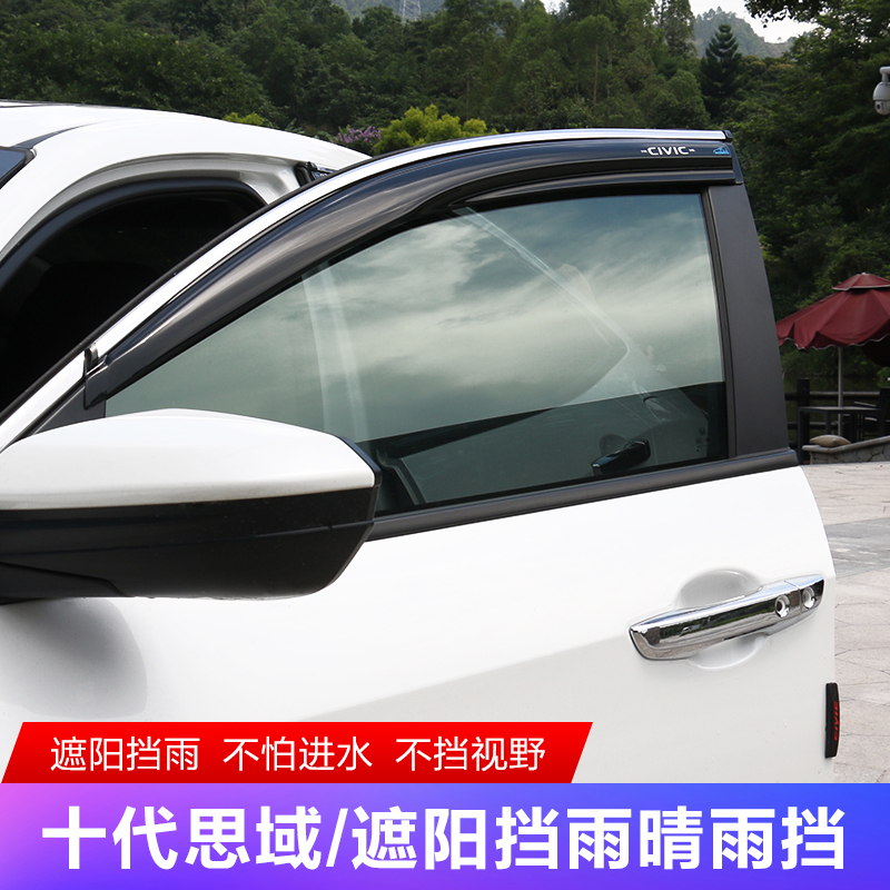 Suitable for Honda 10 generation Cissui Baro - Shield special window rain - shade modified ventilation and breathtaking