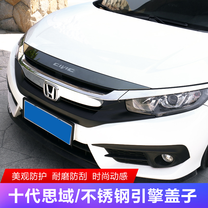 Suitable for Honda 10th generation Civic Front cover trim strip Hood bright strip trim strip trim frame legal modification