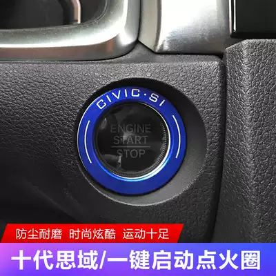 10th generation Civic one-button start ignition ring Honda New Civic special start key ring interior modification dustproof