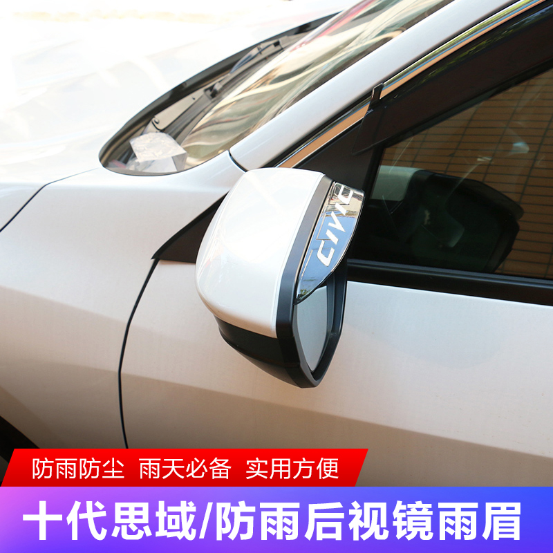 Suitable for Honda Shidai Rear Mirror Rain Brow Two-Compartment Special Rain Gear Rear View Mirror Rain Brow Rain Gear Retrofit