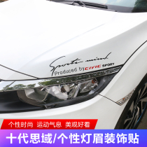 Ten generation Civic lamp eyebrow stickers Honda New Civic special personality decoration stickers Engine cover stickers modification