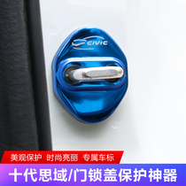 Suitable for Honda 10th generation Civic door lock buckle cover door lock protective cover 10th generation modification special door lock door buckle