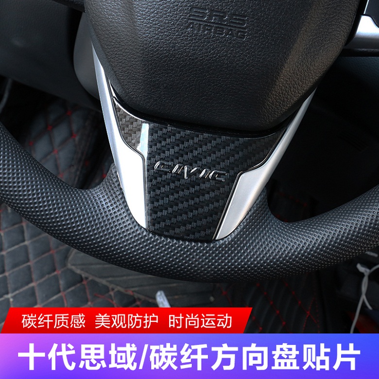 Decadeoth Steering Wheel Patch Honda 16 New Thought Domain Dedicated Carbon Fiber Steering Wheel Sequin Decorative Sheet Retrofit