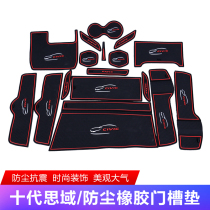 Suitable for Honda 10th generation Civic door slot pad Special door slot water coaster storage box non-slip pad interior modification