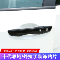 10th generation Civic carbon fiber pattern outside handle Honda New Civic special handle door bowl electroplated decorative sequins modification