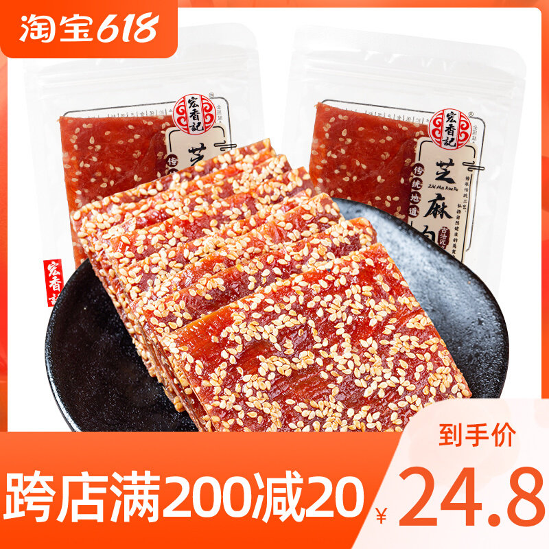 Macro Notes Gufeng Series Pork Pra 500g Meats Cooked Foods Small Snacks Snack Food Home Casual Meat Dry food
