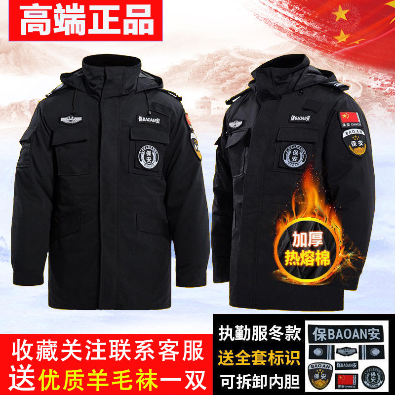 Security coat men's winter thickened military uniform large clothes multifunction anti-cold working clothes cotton coat duty suit cotton clothing