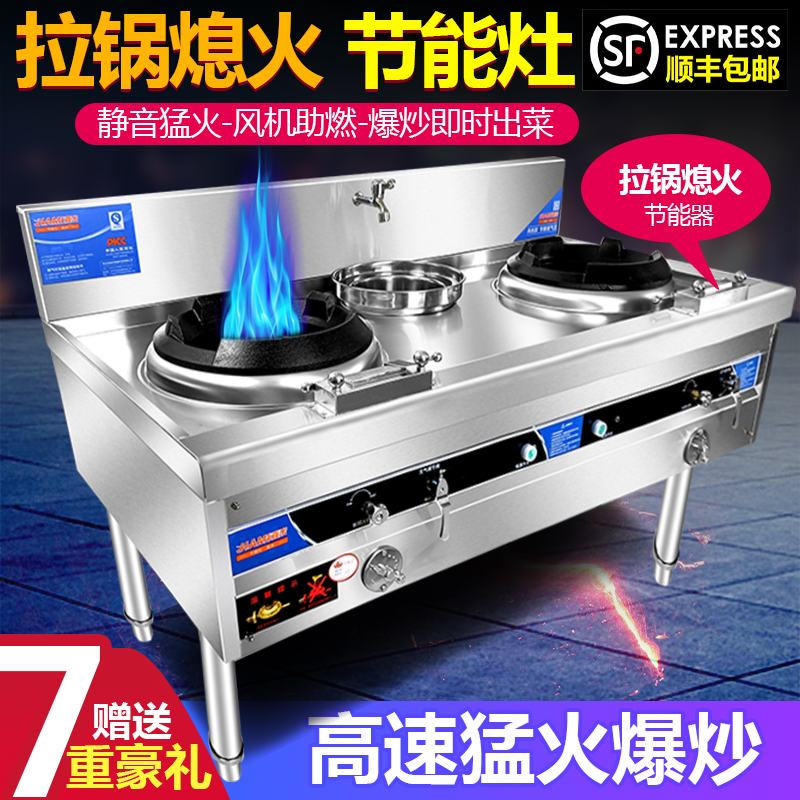 Meneng fire cooker with ventilator pull boiler Flameout Blower Gas Liquefied Gas Hotel single-mouth stove Double-mouth gas stove Commercial gas stove