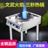 Jiami single-mouth stove gas stove Stainless steel Menghu stove Commercial kitchen Liquefied gas stove stir-fry hotel special high pressure