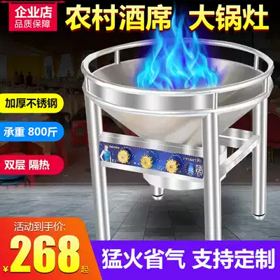 Stainless steel cauldron Commercial banquet banquet canteen gas stove High pressure Menghuo stand-alone stove liquefied gas stove