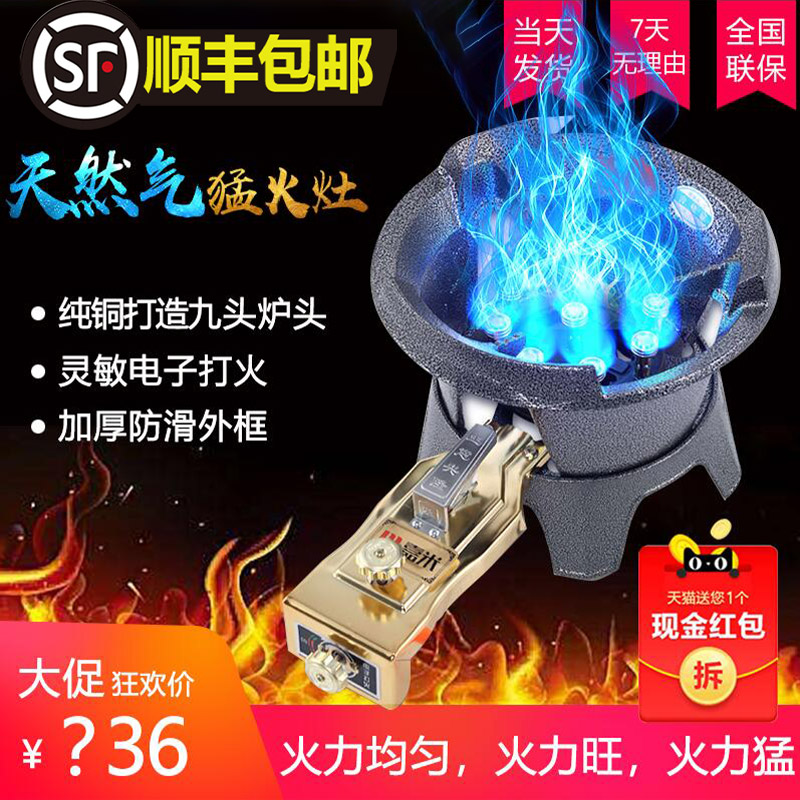 Day special fire stove commercial gas stove single stove natural gas stove household energy-saving desktop stove