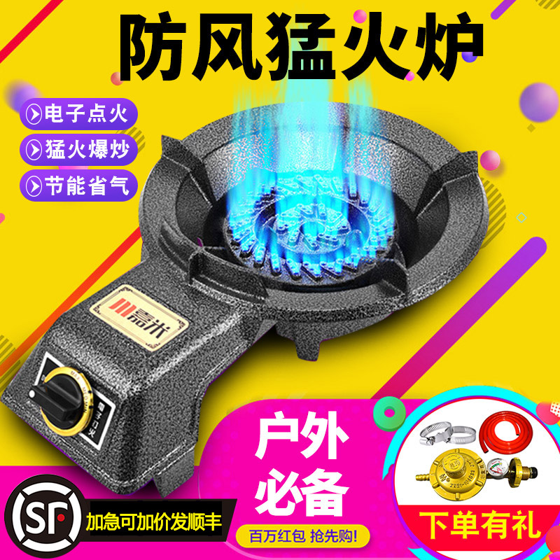 Menghu stove Household Menghu stove Energy-saving rotary stove Liquefied gas desktop stand-alone stove Commercial gas stove Gas stove tools