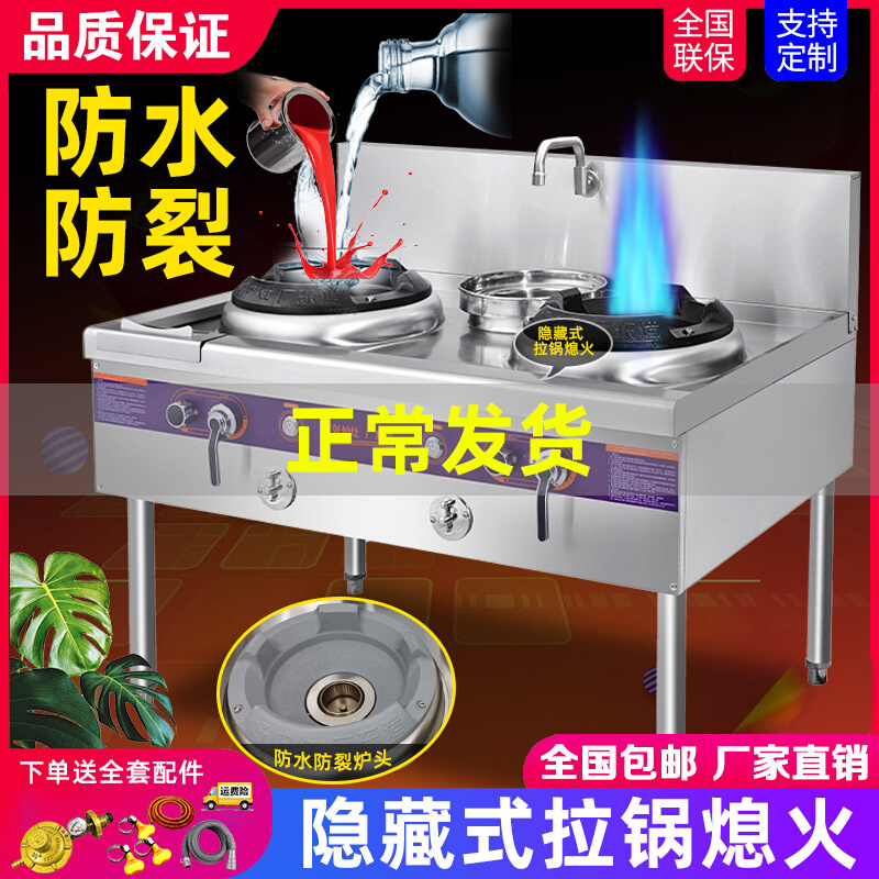 Fierce fire stove commercial fan hotel special Wenwu fry single liquefied natural gas double stove stainless steel energy-saving stove