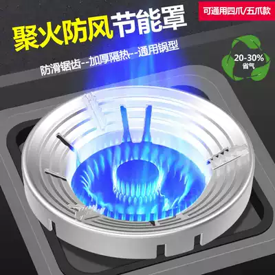 Non-slip frame windproof Hood embedded gas stove accessories gas furnace bracket thickened cast iron milk polymer pot bracket